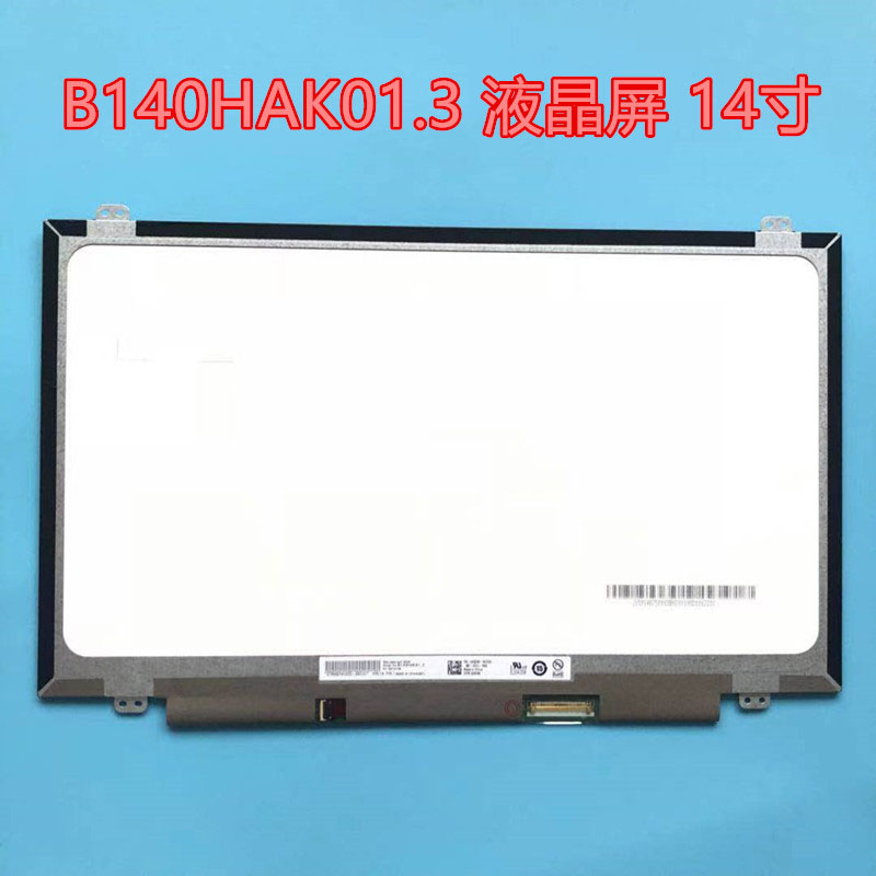 B140HAK01.3 AUO 14.0 inch TFT-LCD PANEL